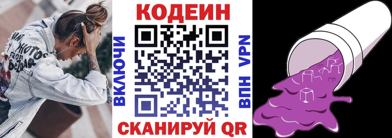 даркнет сайт  Зерноград  Codein Purple Drank 