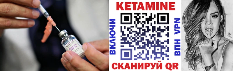 Кетамин VHQ  Зерноград 