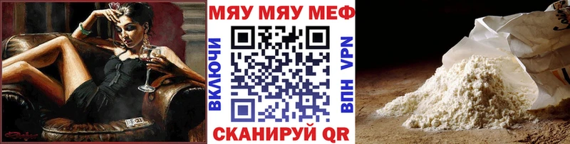 МЕФ кристаллы  где купить   Зерноград 