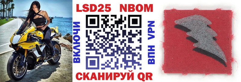 Марки 25I-NBOMe 1,8мг  Зерноград 